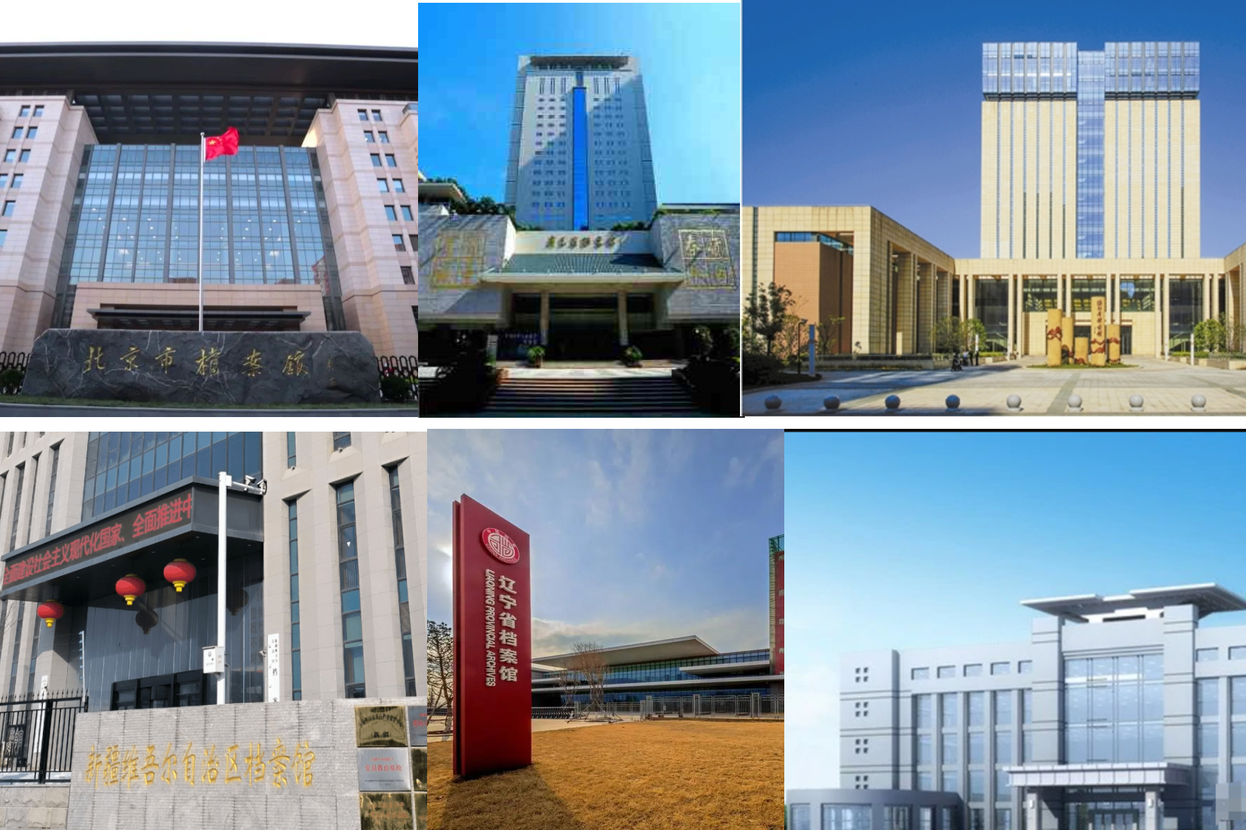 國家檔案局：深化區(qū)域性國家重點檔案保護中心建設