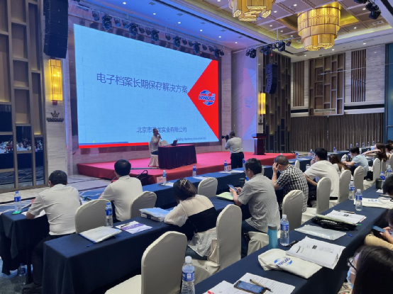 “軍工檔案數(shù)字化轉(zhuǎn)型與檔案資源利用服務”培訓在長沙和貴陽舉辦