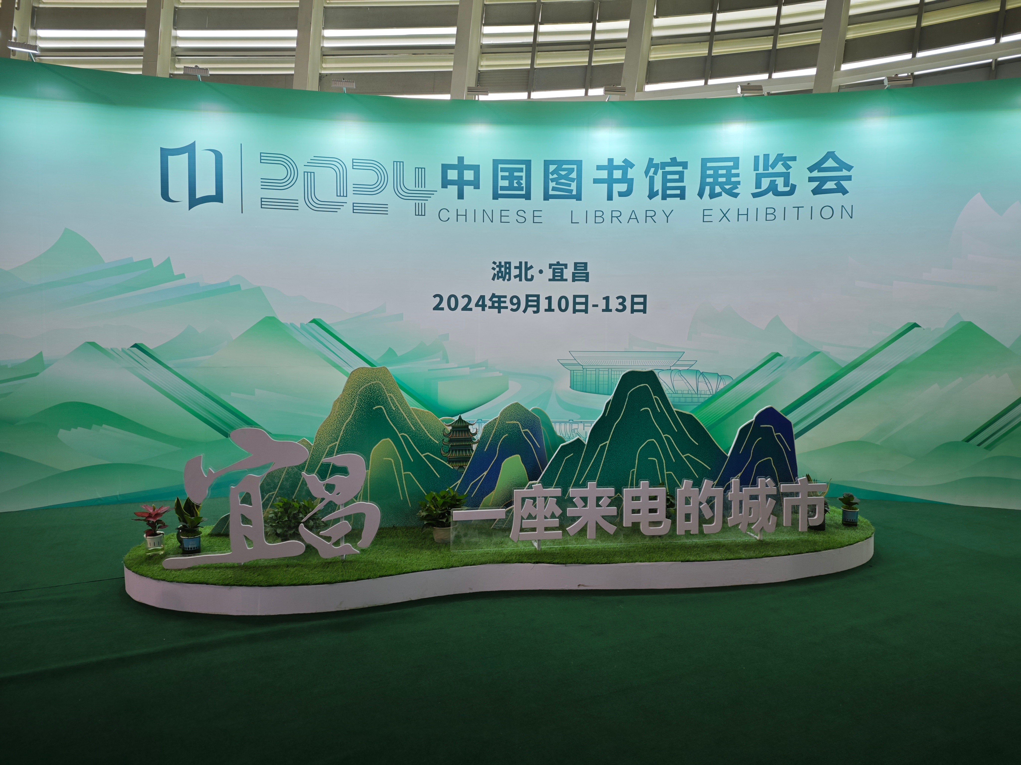 漢龍實業(yè)亮相圖展，助力圖書館事業(yè)發(fā)展